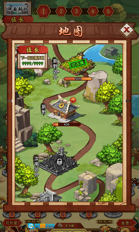 三国之点兵点将图1