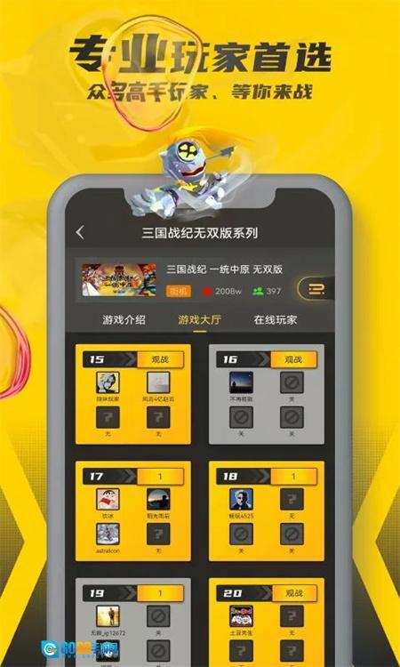 畅玩空间tv版图3