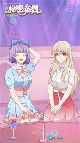 秘密花园HD手机版图4