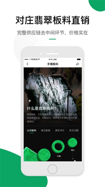 对庄翡翠图4