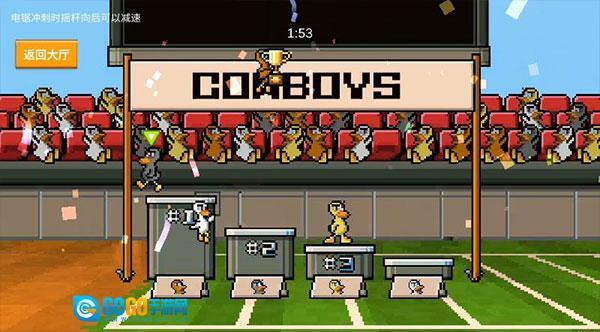 怪鸭乱斗游戏图2