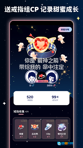 宇宙奶茶馆图2