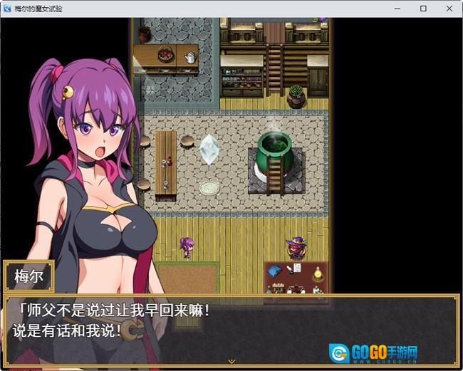 梅尔的魔女试炼图1