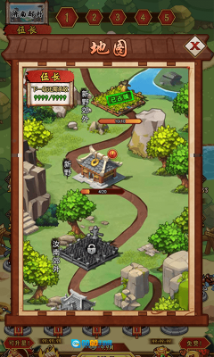 三国之点兵点将图4