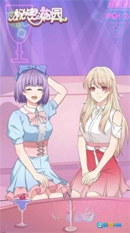 秘密花园HD手机版图1