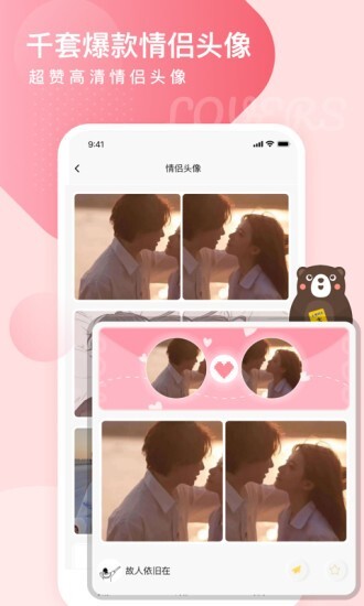 头像网名大全图1