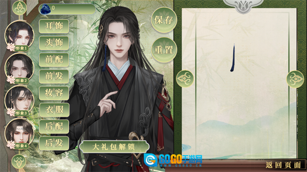 异世求存清软图1