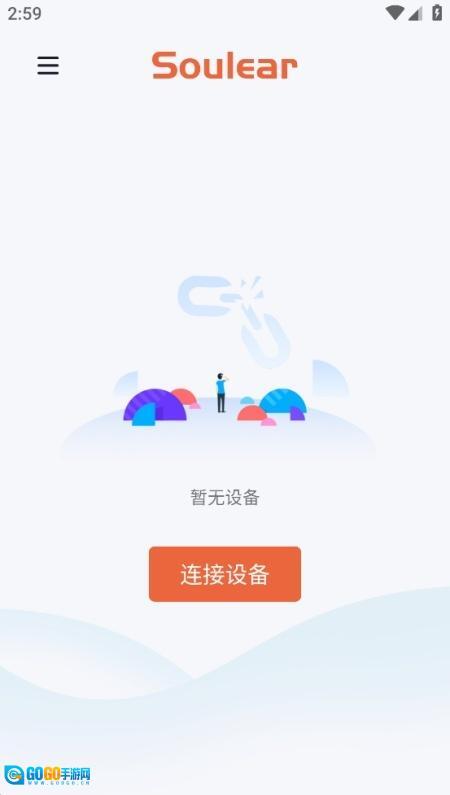 soulear可视采耳图2