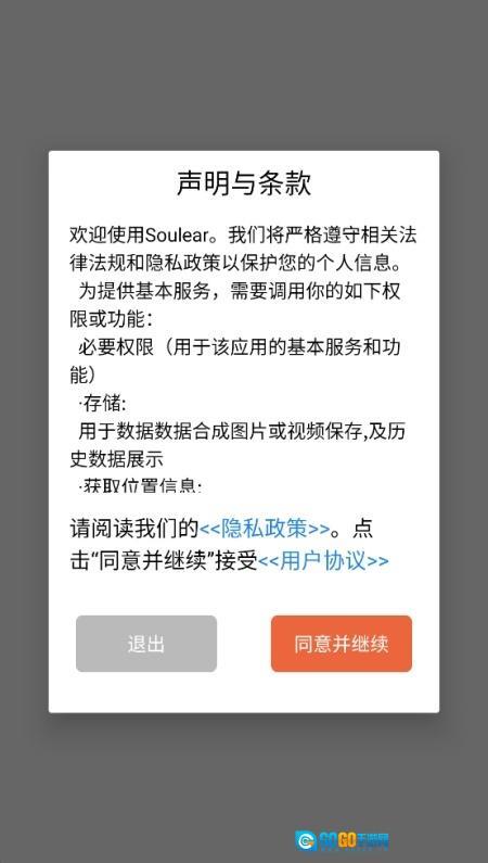 soulear可视采耳图3