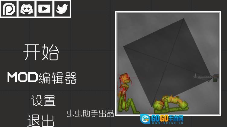 甜瓜游乐场游戏图1