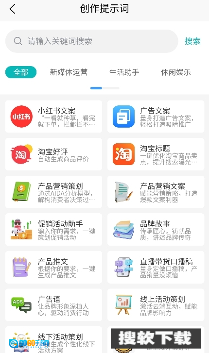 AI提示词大师【更新】图2