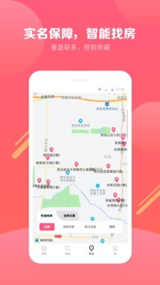 寻寓租房图2