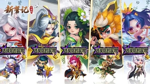 新誓记手游官网版