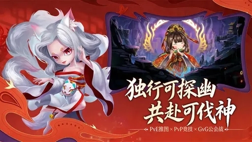 新誓记手游官网版