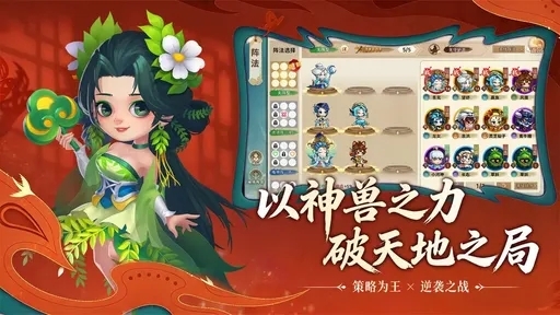 新誓记手游官网版