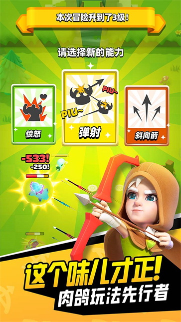 弓箭传说最新版