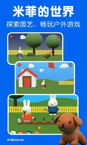 米菲的世界游戏完整版