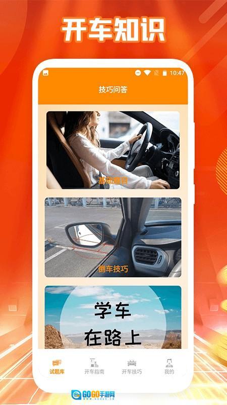 新手开车技巧图3