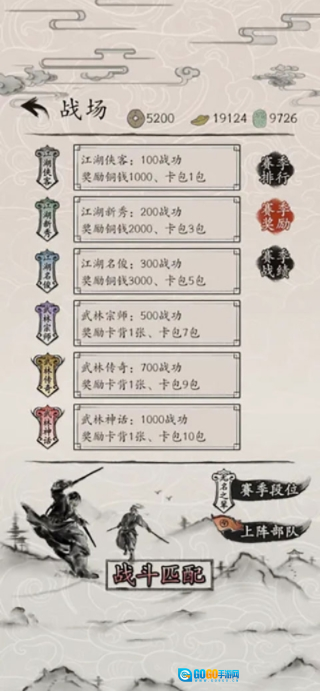 包晓生英雄传图3