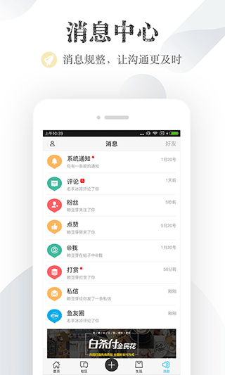 小鱼网图3