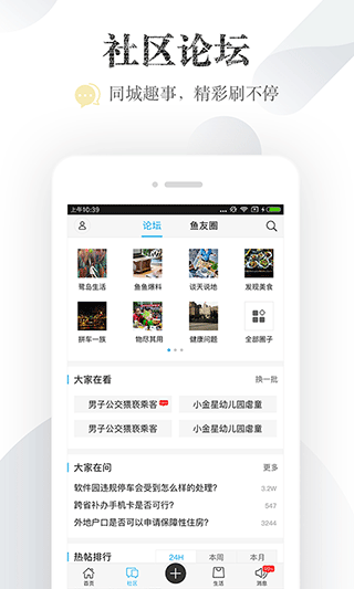 小鱼网图5