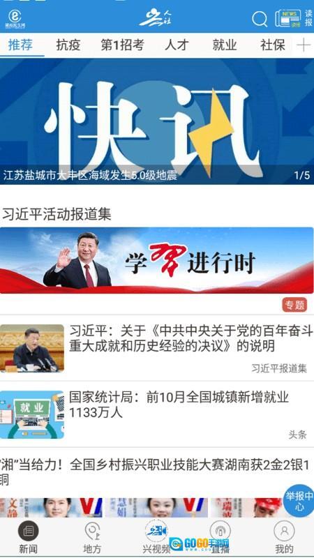 兴人社手机版图3