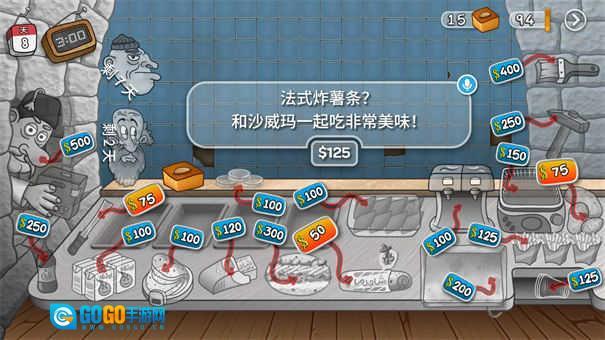 沙威玛传奇存档版图2