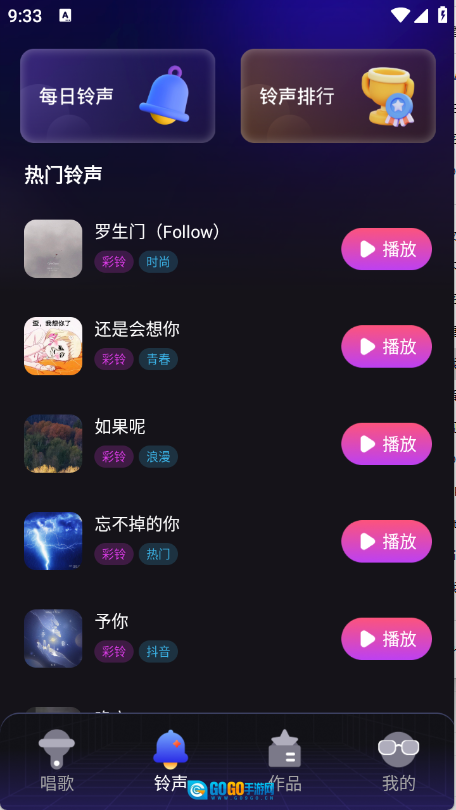 全民唱k唱免费版图2