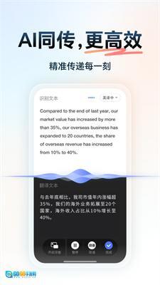 网易有道词典(3)