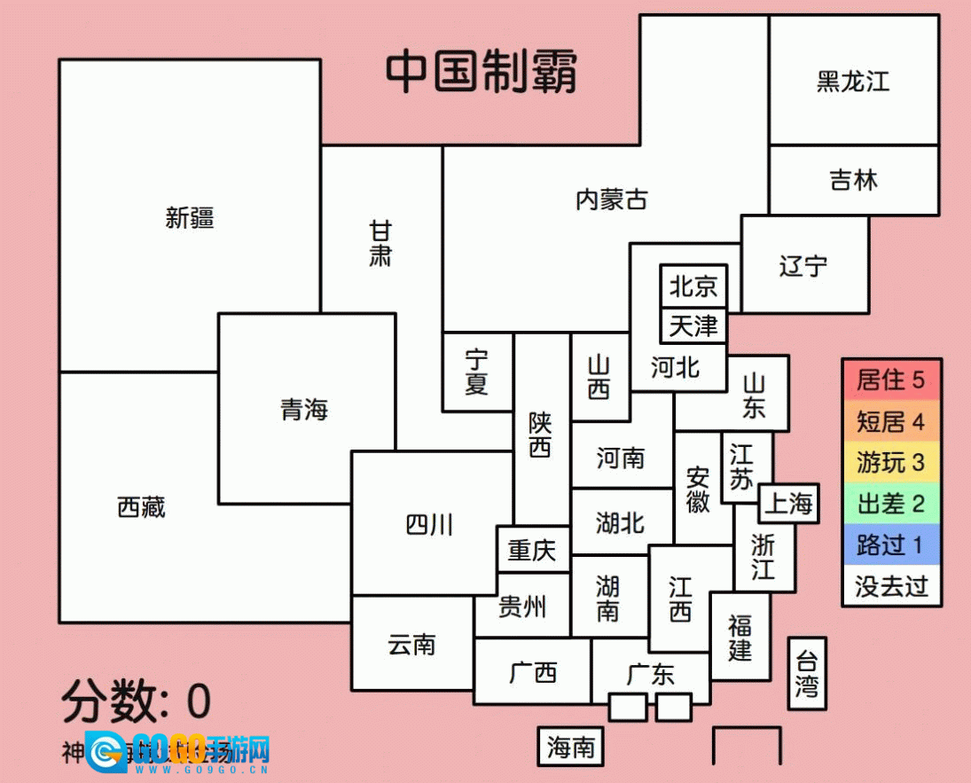 中国制霸生成器图3
