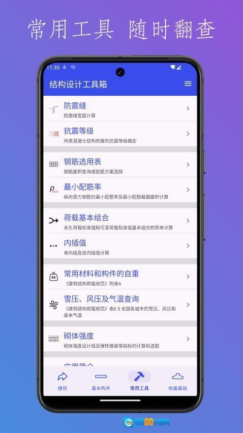 结构设计工具箱图3