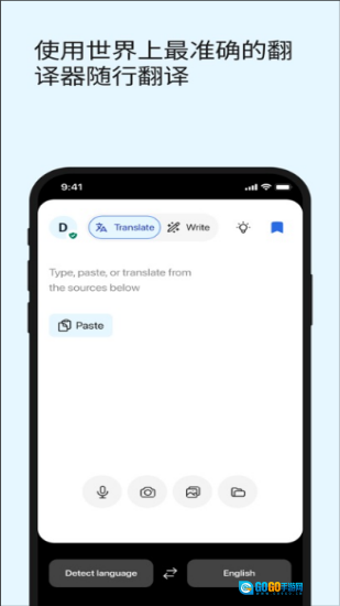 DeepL翻译器(4)