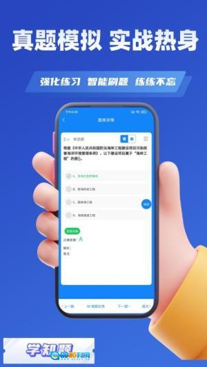 环评师考试学知题图1