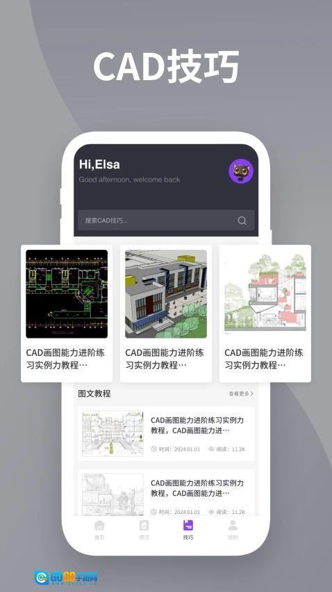 DWG看图全能王图1