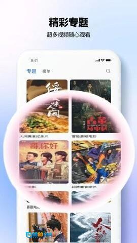 新剧影视大全最新版图2