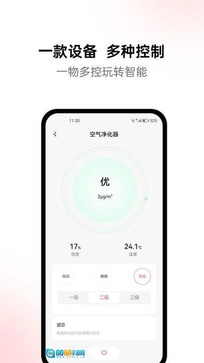 火星公寓智能家居管理图3