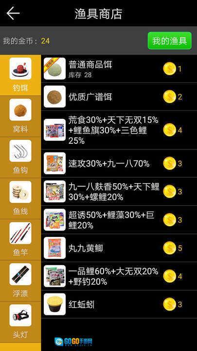 钓鱼看漂(Fishing Anywhere)图3
