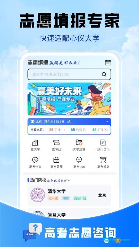 高考志愿填报攻略图2
