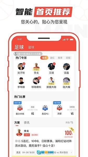 极速有料最新版图2
