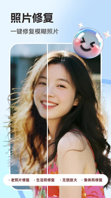 你我当年修图软件图1