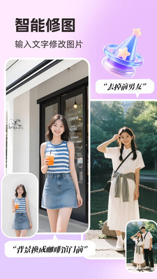 你我当年修图软件图3