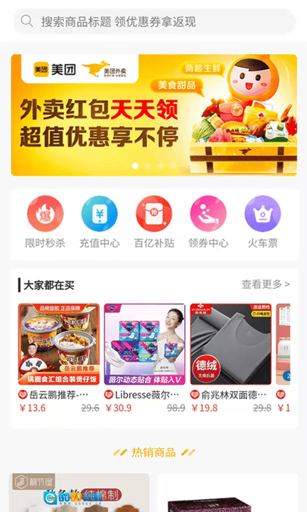 外卖怪图1