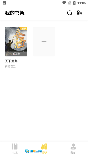 启阅小说最新版(2)