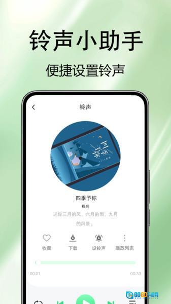 来电视频铃音图2