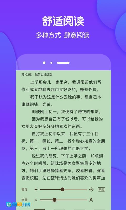 酷匠阅读旧版图2