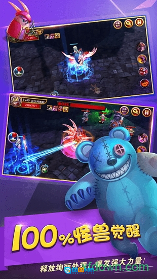 怪兽团团战安卓版图3