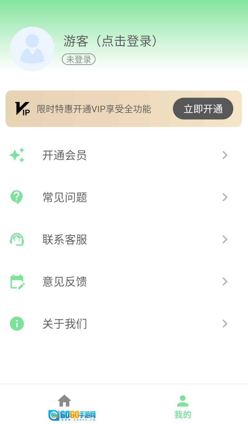 通知语音播报图2