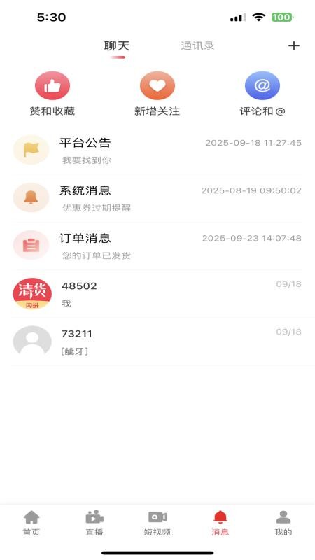 多多清货图2