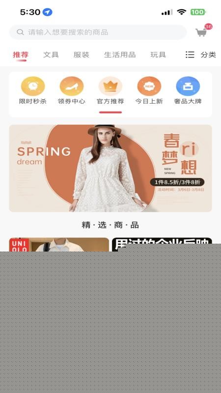 多多清货图1