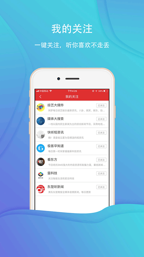 乐听头条图1